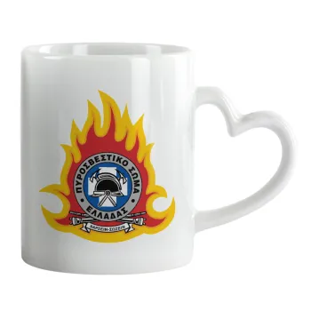 Πυροσβεστικό σώμα Ελλάδος σκούρο, Κούπα καρδιά χερούλι λευκή, κεραμική, 330ml