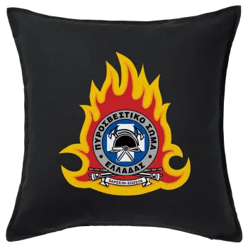 Πυροσβεστικό σώμα Ελλάδος σκούρο, Μαξιλάρι καναπέ Μαύρο 100% βαμβάκι, περιέχεται το γέμισμα (50x50cm)