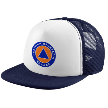 Σήμα πολιτικής προστασίας, Καπέλο Ενηλίκων Soft Trucker με Δίχτυ Dark Blue/White (POLYESTER, ΕΝΗΛΙΚΩΝ, UNISEX, ONE SIZE)