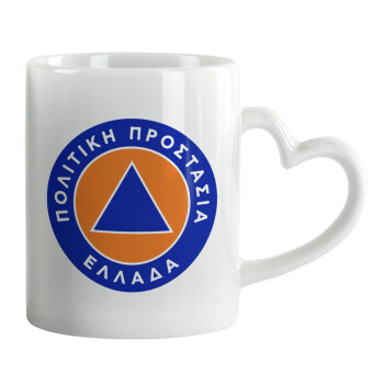 Σήμα πολιτικής προστασίας, Mug heart handle, ceramic, 330ml