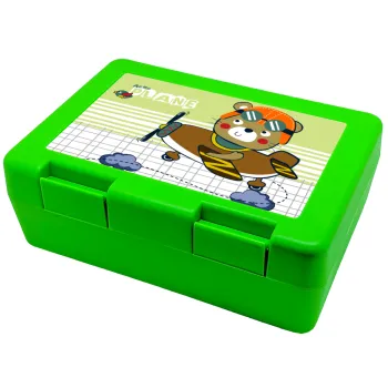 Kids Plane, Children's cookie container GREEN 185x128x65mm (BPA free plastic)