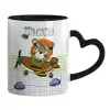 Mug heart black handle, ceramic, 330ml