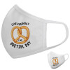 Μάσκα υφασμάτινη υψηλής άνεσης παιδική (Δώρο πλαστική θήκη)