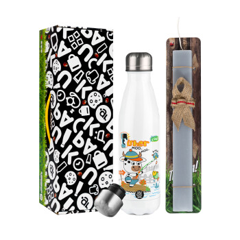 Ο μικρός ψαράς, Πασχαλινή Λαμπάδα με μεταλλικό παγούρι θερμός λευκός (500ml) & λαμπάδα αρωματική πλακέ (30cm) (ΓΚΡΙ)