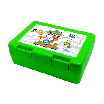 Ο μικρός ψαράς, Παιδικό δοχείο κολατσιού ΠΡΑΣΙΝΟ 185x128x65mm (BPA free πλαστικό)