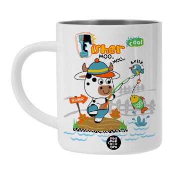 Ο μικρός ψαράς, Λευκή Ανοξείδωτη Μεταλλική Κούπα 450ml - Διπλού Τοιχώματος 