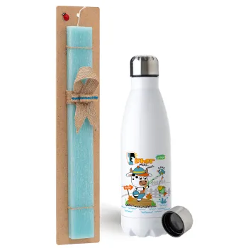 Kids Fisherman, Easter Set, metallic stainless steel water bottle (750ml) & aromatic flat Easter candle (30cm) (TURQUOISE)