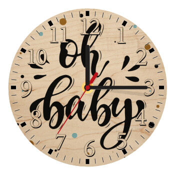 Oh baby, Ρολόι τοίχου ξύλινο plywood (20cm)