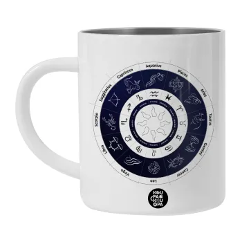 Ζωδιακός κύκλος, Λευκή Ανοξείδωτη Μεταλλική Κούπα 450ml - Διπλού Τοιχώματος 