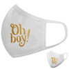 Μάσκα υφασμάτινη υψηλής άνεσης παιδική (Δώρο πλαστική θήκη)