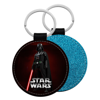 Darth vader, Μπρελόκ Δερματίνη, στρογγυλό ΜΠΛΕ (5cm)