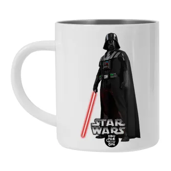 Darth vader, Λευκή Ανοξείδωτη Μεταλλική Κούπα 450ml - Διπλού Τοιχώματος 