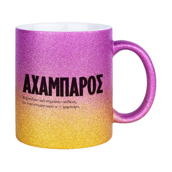 ΑΧΑΜΠΑΡΟΣ, Κούπα Χρυσή/Ροζ Glitter, κεραμική, 330ml