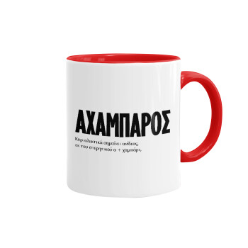 ΑΧΑΜΠΑΡΟΣ, Mug colored red, ceramic, 330ml