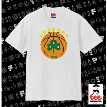 ΠΑΟ BC, Κλασικό T-Shirt, διπλής ραφής, χωρίς πλευρικές ραφές ΛΕΥΚΟ από 100% βαμβάκι. Vegan & OEKO-TEX πιστοποιημένο.