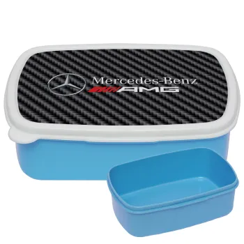 AMG Mercedes, ΜΠΛΕ παιδικό δοχείο φαγητού (lunchbox) πλαστικό (BPA-FREE) Lunch Βox M18 x Π13 x Υ6cm