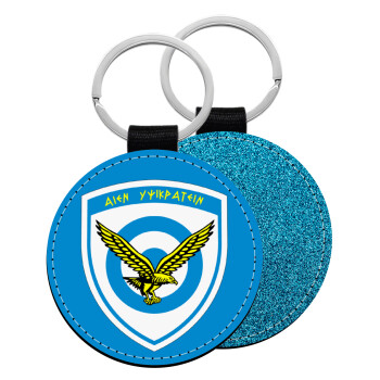 Ελληνική Πολεμική Αεροπορία, Μπρελόκ Δερματίνη, στρογγυλό ΜΠΛΕ (5cm)