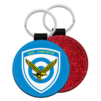 Ελληνική Πολεμική Αεροπορία, Μπρελόκ Δερματίνη, στρογγυλό ΚΟΚΚΙΝΟ (5cm)