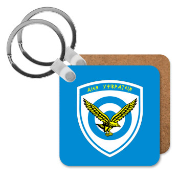 Ελληνική Πολεμική Αεροπορία, Μπρελόκ Ξύλινο τετράγωνο MDF