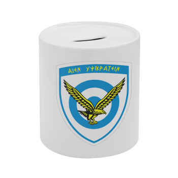 Ελληνική Πολεμική Αεροπορία, Κουμπαράς πορσελάνης με τάπα