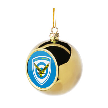 Ελληνική Πολεμική Αεροπορία, Χριστουγεννιάτικη μπάλα δένδρου Χρυσή 8cm