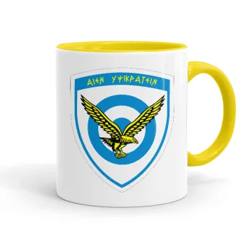 Ελληνική Πολεμική Αεροπορία, Κούπα χρωματιστή κίτρινη, κεραμική, 330ml