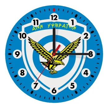 Ελληνική Πολεμική Αεροπορία, Ρολόι τοίχου ξύλινο (20cm)
