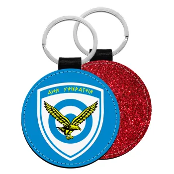 Ελληνική Πολεμική Αεροπορία, Μπρελόκ Δερματίνη, στρογγυλό ΚΟΚΚΙΝΟ (5cm)