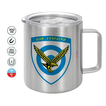 Ελληνική Πολεμική Αεροπορία, Κούπα Ανοξείδωτη διπλού τοιχώματος 300ml