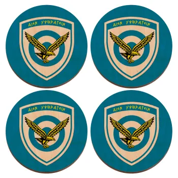 Ελληνική Πολεμική Αεροπορία, ΣΕΤ x4 Σουβέρ ξύλινα στρογγυλά plywood (9cm)