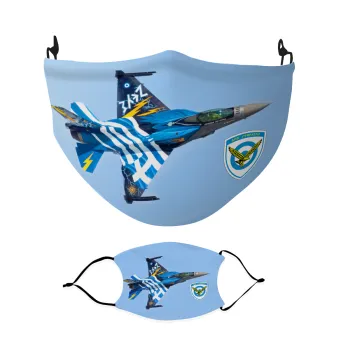 Ελληνική Πολεμική Αεροπορία, Μάσκα υφασμάτινη Ενηλίκων πολλαπλών στρώσεων με υποδοχή φίλτρου