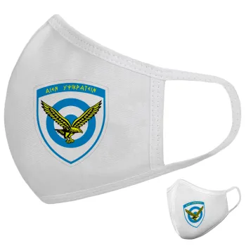 Ελληνική Πολεμική Αεροπορία, Μάσκα υφασμάτινη υψηλής άνεσης παιδική (Δώρο πλαστική θήκη)
