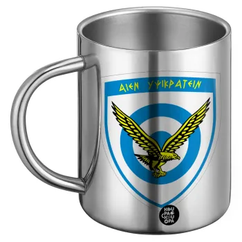 Ελληνική Πολεμική Αεροπορία, Ανοξείδωτη Μεταλλική Κούπα 450ml - Διπλού Τοιχώματος