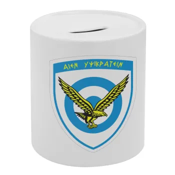 Ελληνική Πολεμική Αεροπορία, Κουμπαράς πορσελάνης με τάπα