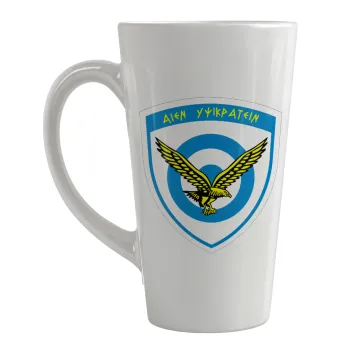 Ελληνική Πολεμική Αεροπορία, Κούπα κωνική Latte Μεγάλη, κεραμική, 450ml