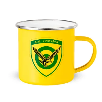 Ελληνική Πολεμική Αεροπορία, Κούπα Μεταλλική εμαγιέ Κίτρινη 360ml