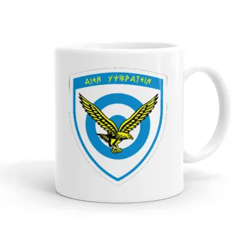 Ελληνική Πολεμική Αεροπορία, Ceramic coffee mug, 330ml