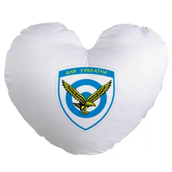 Ελληνική Πολεμική Αεροπορία, Μαξιλάρι καναπέ καρδιά 40x40cm περιέχεται το  γέμισμα
