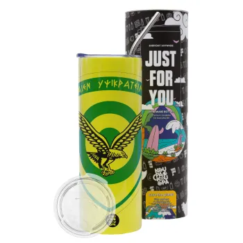 Ελληνική Πολεμική Αεροπορία, Neon Yellow Travel Tumbler θερμό, μεταλλικό καλαμάκι(Ανωξείδωτο 304 Food grade, BPA free, 600ml)