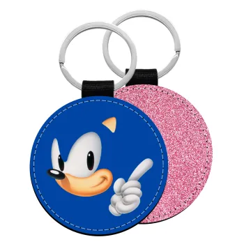 Sonic, Μπρελόκ Δερματίνη, στρογγυλό ΡΟΖ (5cm)