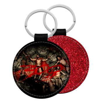 300 the spartans, Μπρελόκ Δερματίνη, στρογγυλό ΚΟΚΚΙΝΟ (5cm)