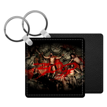 300 the spartans, Μπρελόκ Δερματίνη, τετράγωνο ΜΑΥΡΟ (5x5cm)