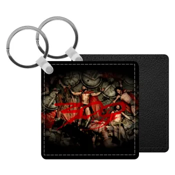 300 the spartans, Μπρελόκ Δερματίνη, τετράγωνο ΜΑΥΡΟ (5x5cm)