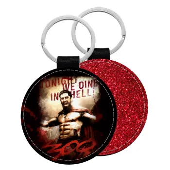 300 Tonight we dine in hell!, Μπρελόκ Δερματίνη, στρογγυλό ΚΟΚΚΙΝΟ (5cm)