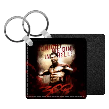 300 Tonight we dine in hell!, Μπρελόκ Δερματίνη, τετράγωνο ΜΑΥΡΟ (5x5cm)