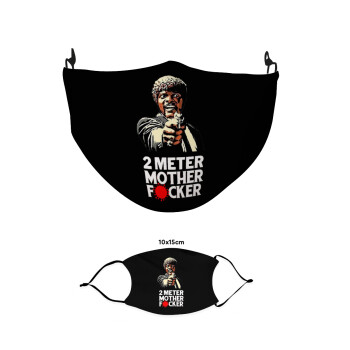 Pulp Fiction 2 meter mother f...r, Μάσκα υφασμάτινη παιδική πολλαπλών στρώσεων με υποδοχή φίλτρου