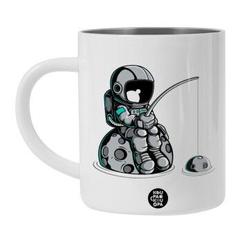 Αστροναύτης ψαρεύει στο διάστημα, Λευκή Ανοξείδωτη Μεταλλική Κούπα 450ml - Διπλού Τοιχώματος 