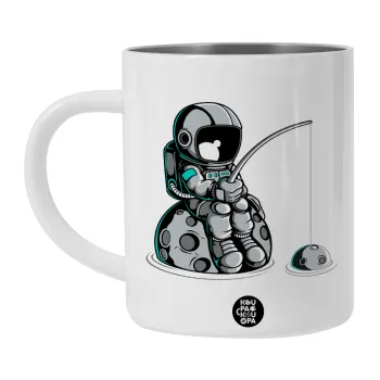 Αστροναύτης ψαρεύει στο διάστημα, Λευκή Ανοξείδωτη Μεταλλική Κούπα 450ml - Διπλού Τοιχώματος 