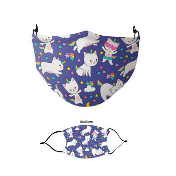 Cats unicorns, Μάσκα υφασμάτινη παιδική πολλαπλών στρώσεων με υποδοχή φίλτρου