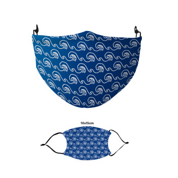 Blue Waves, Μάσκα υφασμάτινη παιδική πολλαπλών στρώσεων με υποδοχή φίλτρου